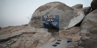 Jabal Thawr — La Mecque · Visite Arabie
