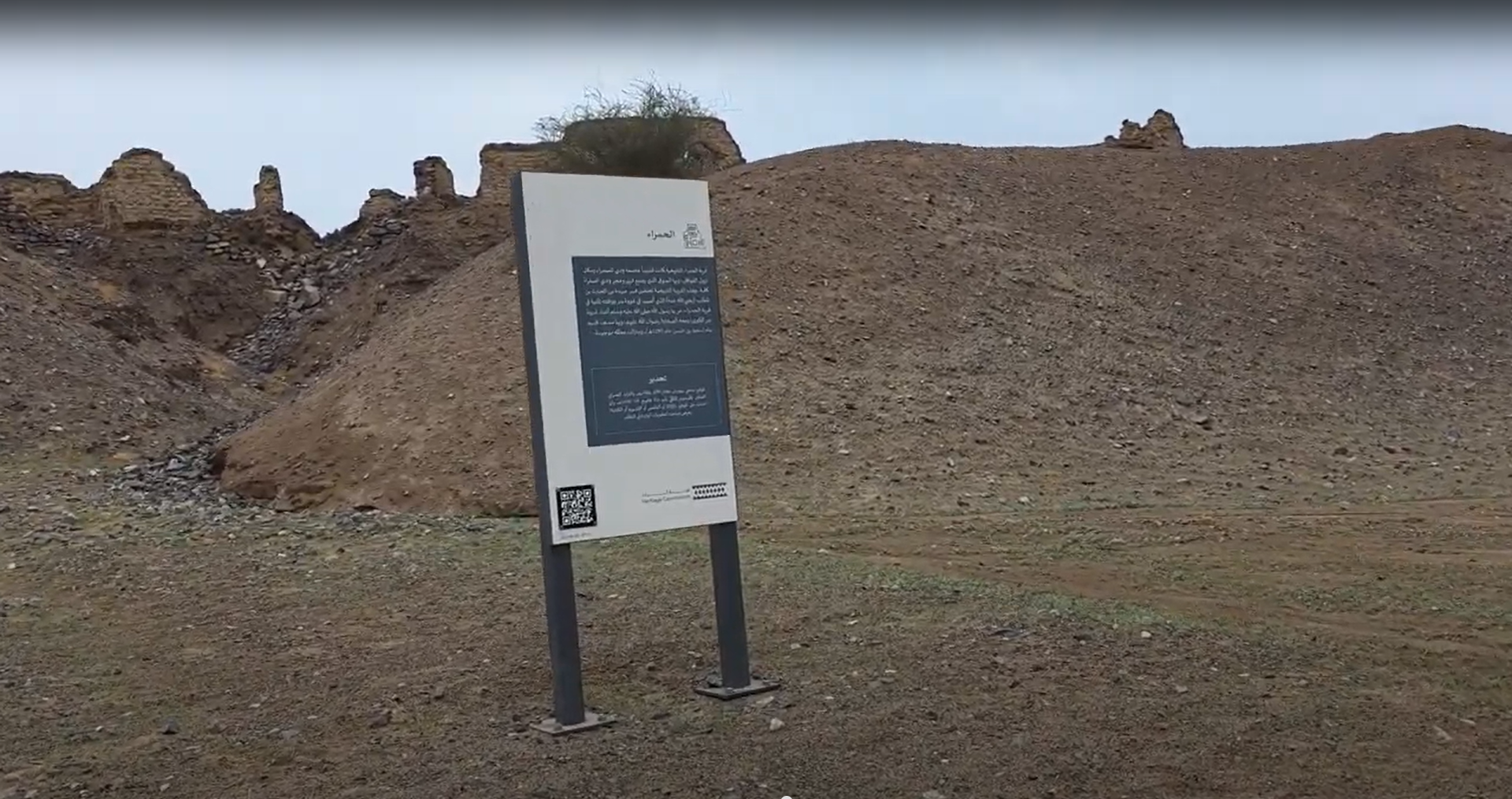 Village historique d'Al-Hamra — Badr · Visite Arabie