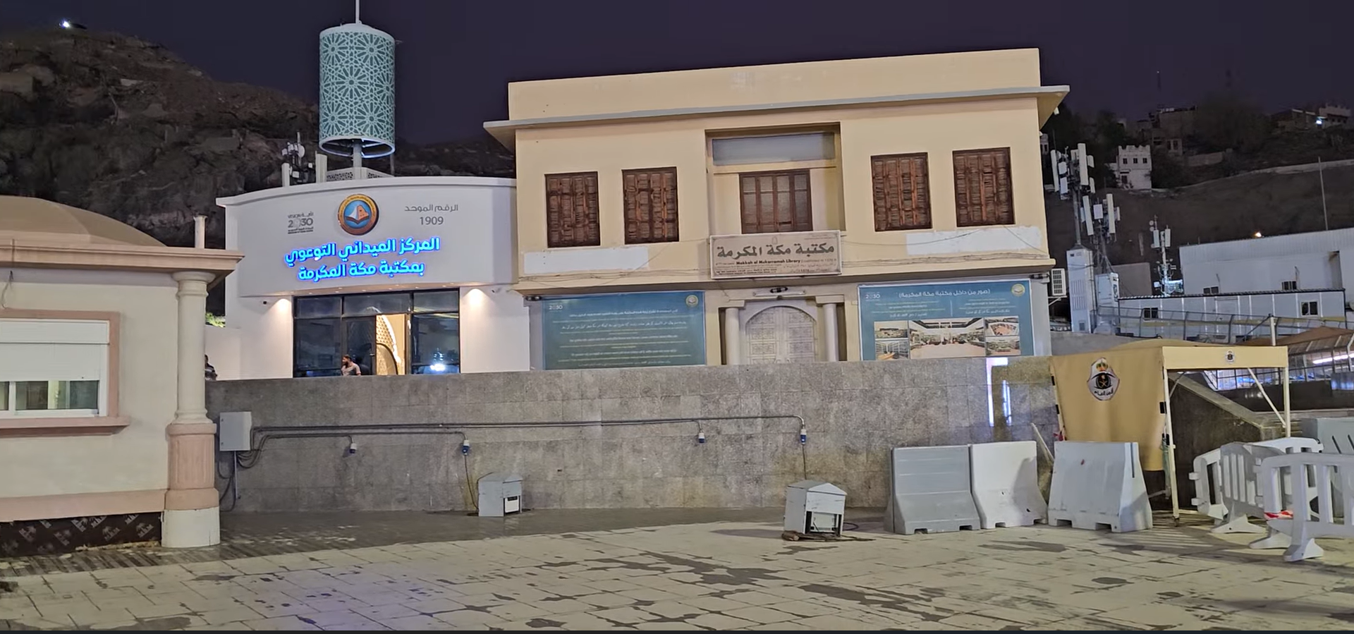 Maison de naissance du Prophète ﷺ — La Mecque · Visite Arabie